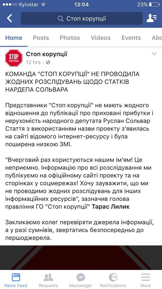 документ сольвар