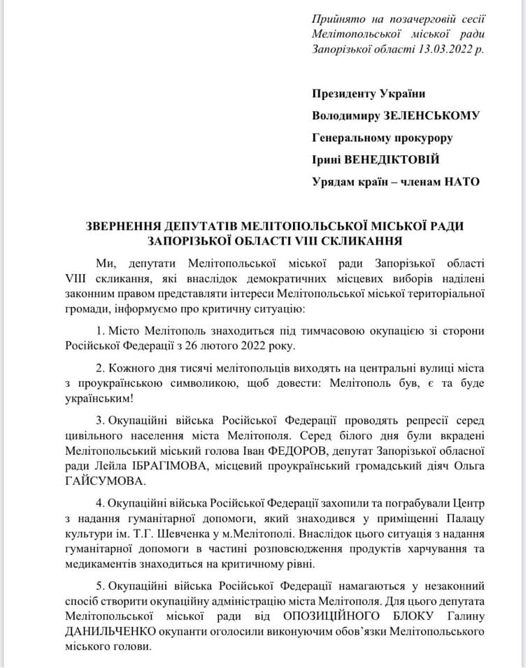 Оппозиционный блок совершил госизмену: решение экстренного заседания Мелитопольского горсовета 01