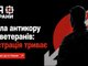 Від фронту до контролю влади: Школа Антикору для ветеранів, які готові змінювати країну