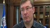 луценко