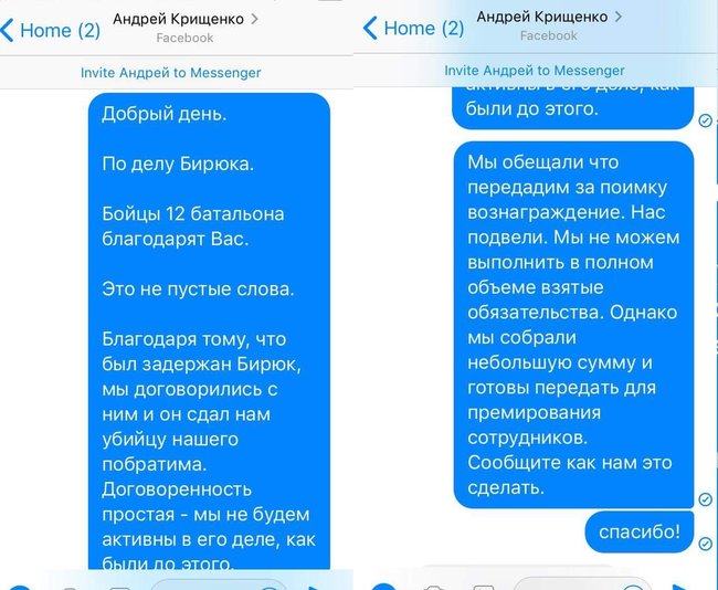 Вбивство Артема Приходька: чому амністували людину, винну в смерті бійця АТО 08