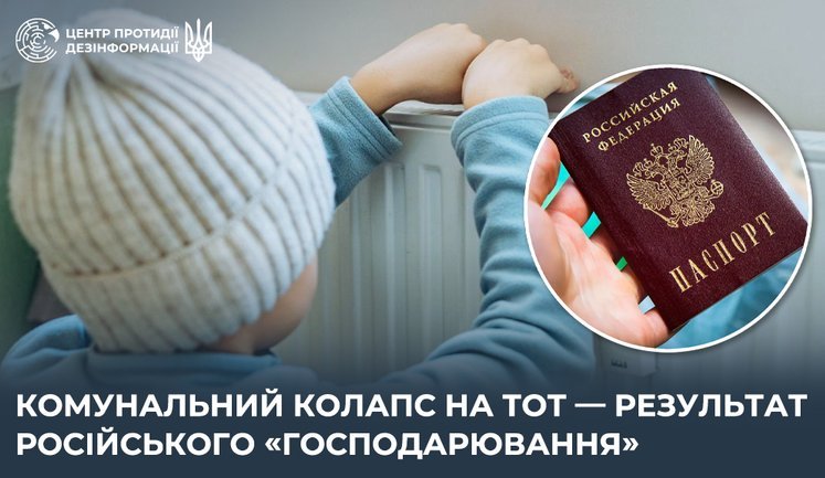 З настанням морозів значна частина окупованих територій опинилася без базових умов для життя, - ЦПД