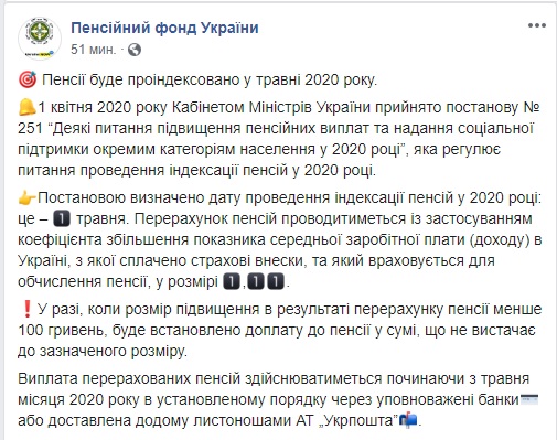 Индексация пенсий будет проведена 1 мая, - Пенсионный фонд 01