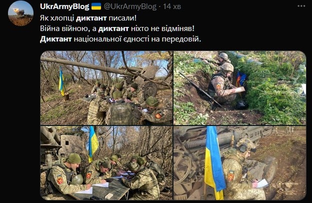 Диктант, який вразив у саме серце: найкращі меми про радіодиктант національної єдності 2022 08