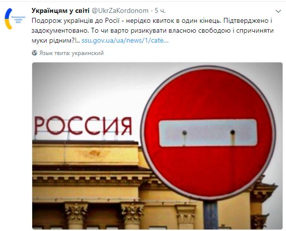 Подорож українців до Росії - нерідко квиток в один кінець, - МЗС 01