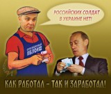 Служу России!