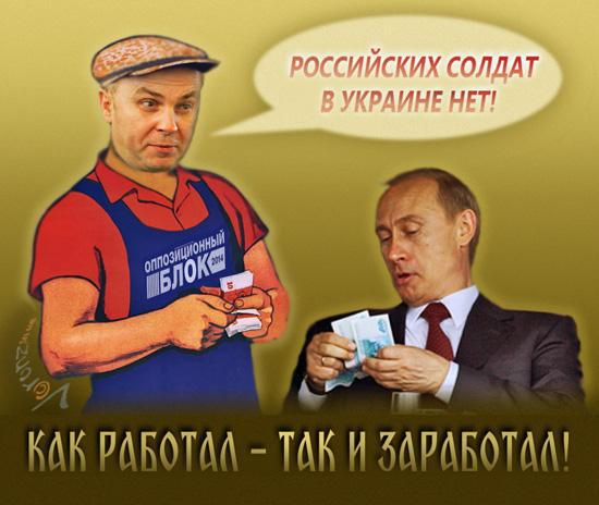 Служу России!