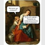 Прозрение