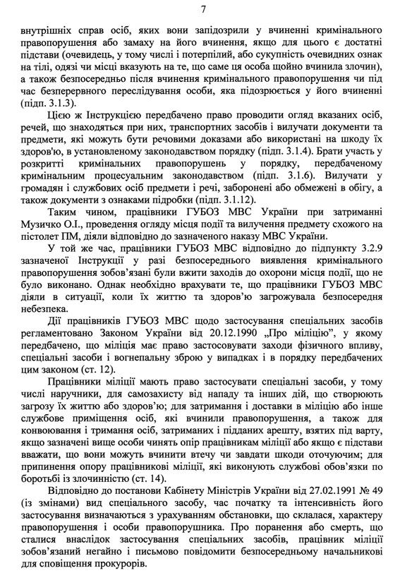 сашко билый