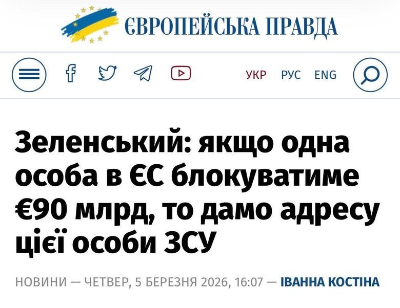 допис Бикова