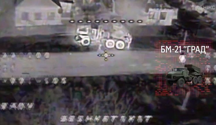 Дронарі підрозділу "Фенікс" за ніч знищили 2 РСЗВ і РЛС "Зоопарк" окупантів на Гуляйпільському напрямку. ВIДЕО