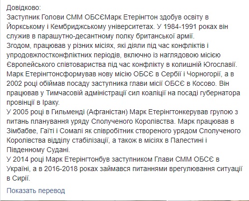 Сирський обговорив із заступником глави СММ ОБСЄ Етерінгтоном питання двостороннього припинення вогню на Донбасі 06