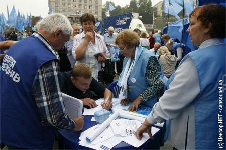 Цензор.НЕТ Изображение