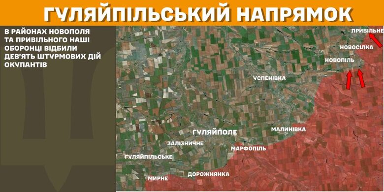 Ситуація на фронті на 10 березня - Гуляйпільський напрямок