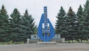 новопсков