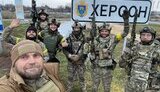 херсон