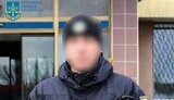 зрадник