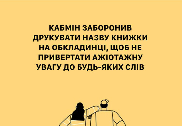 Не дивись на курс! ФОТОжаби на заборону виставляти на вулиці курс валют. 06