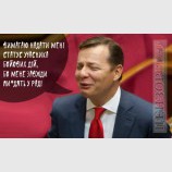 Б`ються, паразіти...