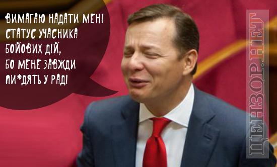 Б'ються, паразіти...