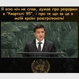 Резкое осуждение