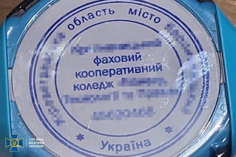 СБУ