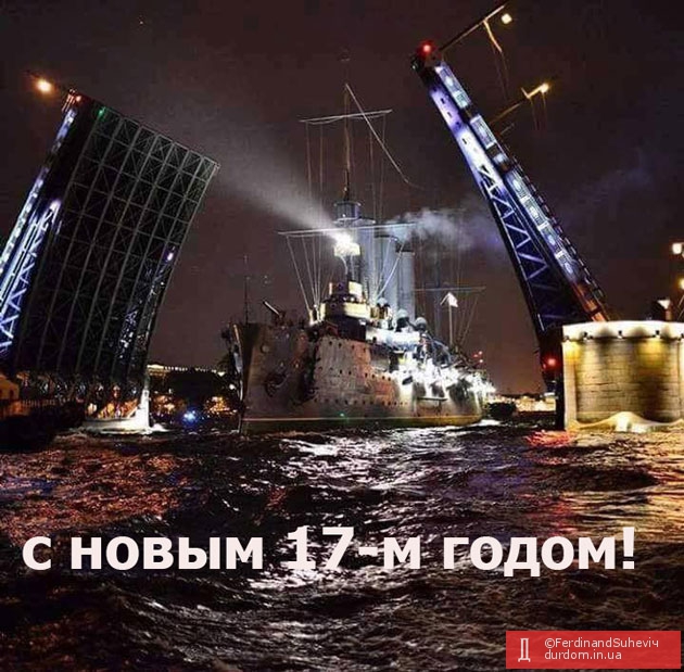 С Новым 17-м!