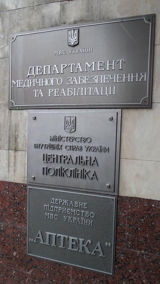 мвд