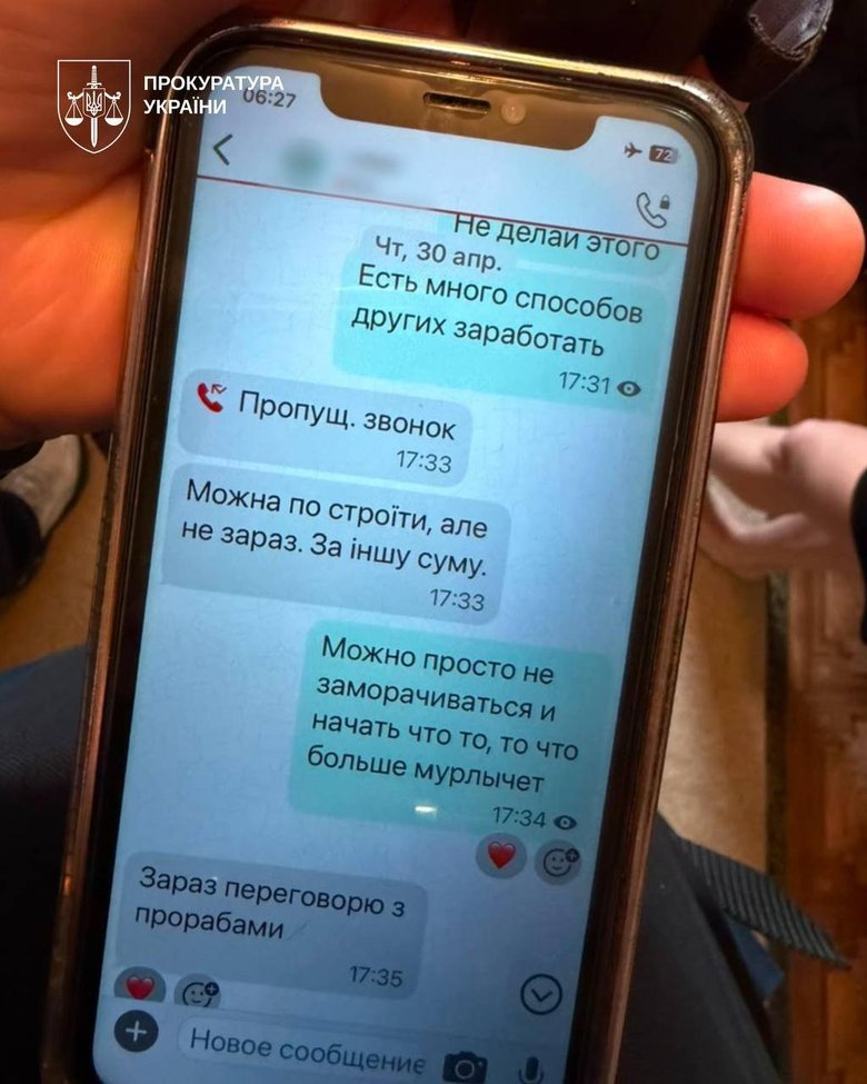 Підготовка вбивства Юсова