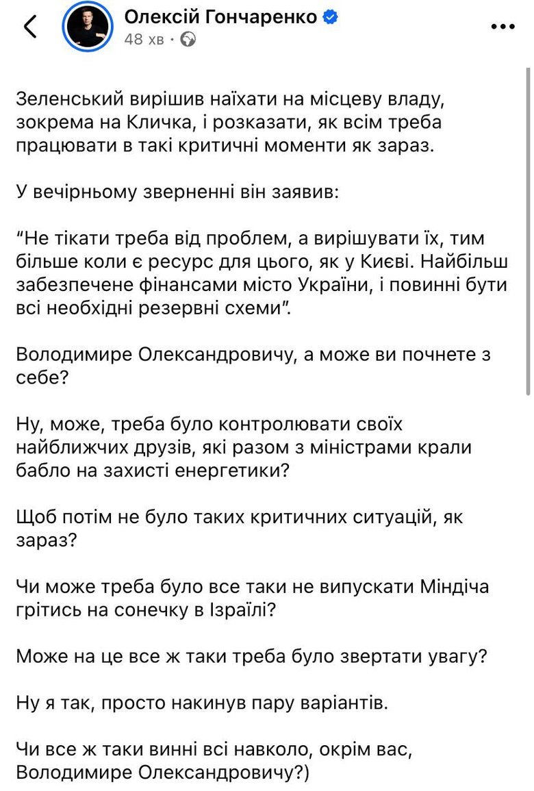 сообщение Гончаренко