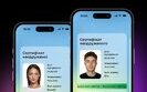 У Дію додали сертифікат неодружених
