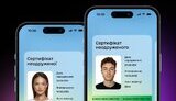 У Дію додали сертифікат неодружених