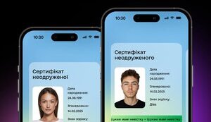 Сертификат неженатых запустили в "Дії": все для украинцев в активном поиске