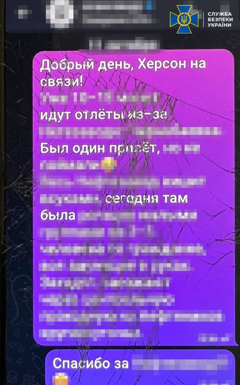 Жінка коригувала удари РФ по Херсонщині