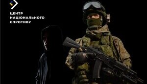 Армія РФ
