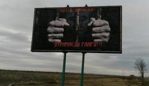 "You wanted Ukraine? Face The Hague": new anti-Putin billboard pops up on Crimean border. PHOTOS