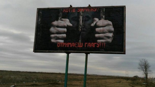 путин гаага