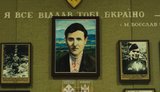 "Хартія" презентує фільм про полковника УПА Василя Андрусяка "Ґреґіт. Командир Чорного лісу". ВIДЕО