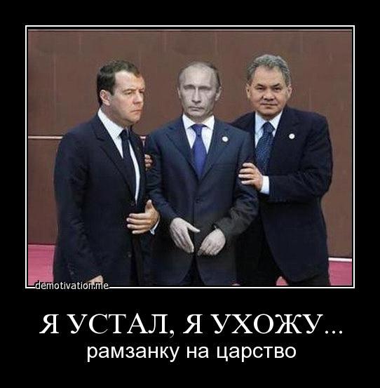 путин