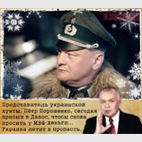 Новости из Давоса