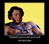 Черный властелин литературы