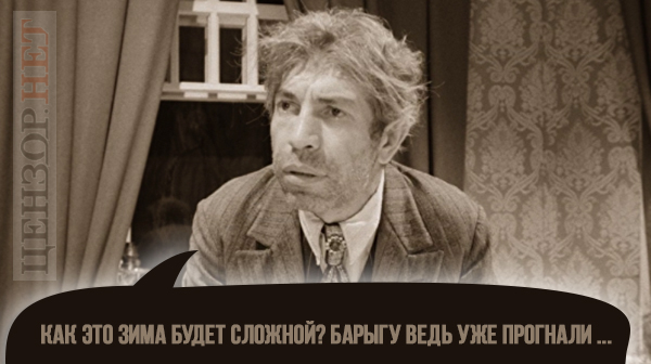 Как же так?