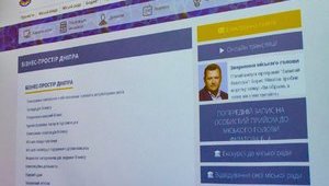 В мэрии Днепра презентовали новый информационный веб-ресурс "Бизнес-пространство Днепра"