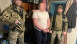 сбу