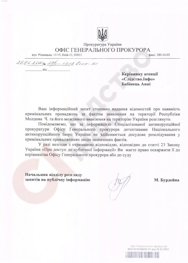 НАБУ не розслідує викрадення екссудді Чауса 01
