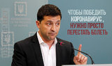 Рецепт для поклонников