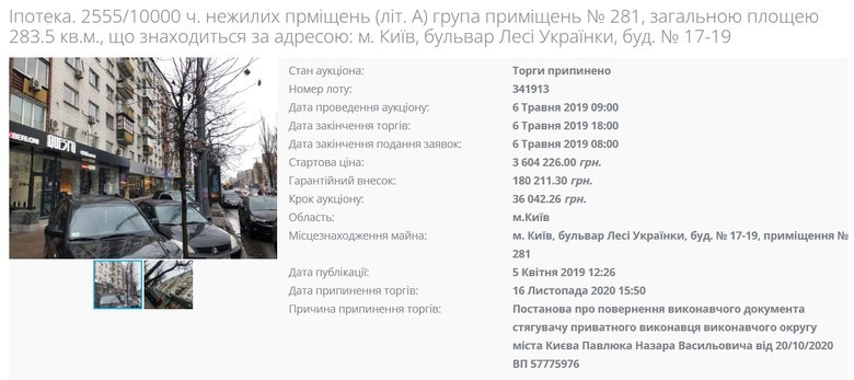 Свої та мамині мерседеси, земля під дачу у Києві від міськради і дешева нерухомість на Печерську: як держслужба змінює життя друзів президента 09