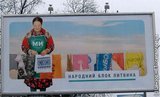 Агитация Литвина