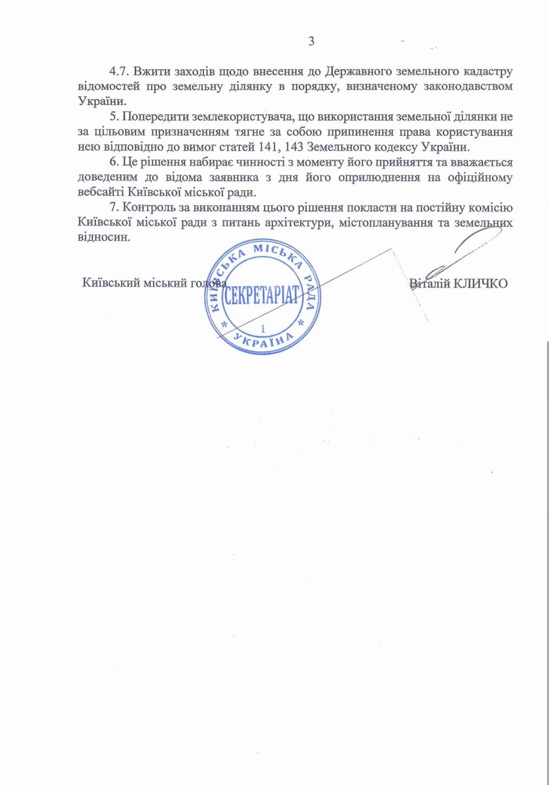 бондаренко