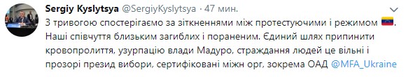 Єдиний шлях припинити кровопролиття - це вільні і прозорі президентські вибори, - Кислиця про ситуацію у Венесуелі 01